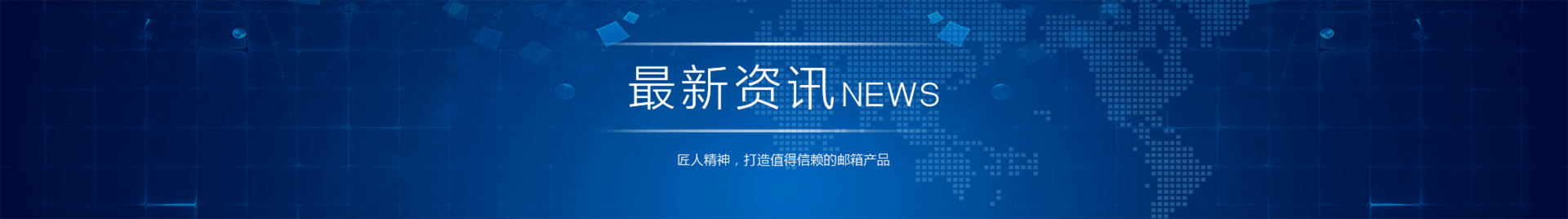 最新资讯