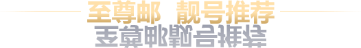 推荐